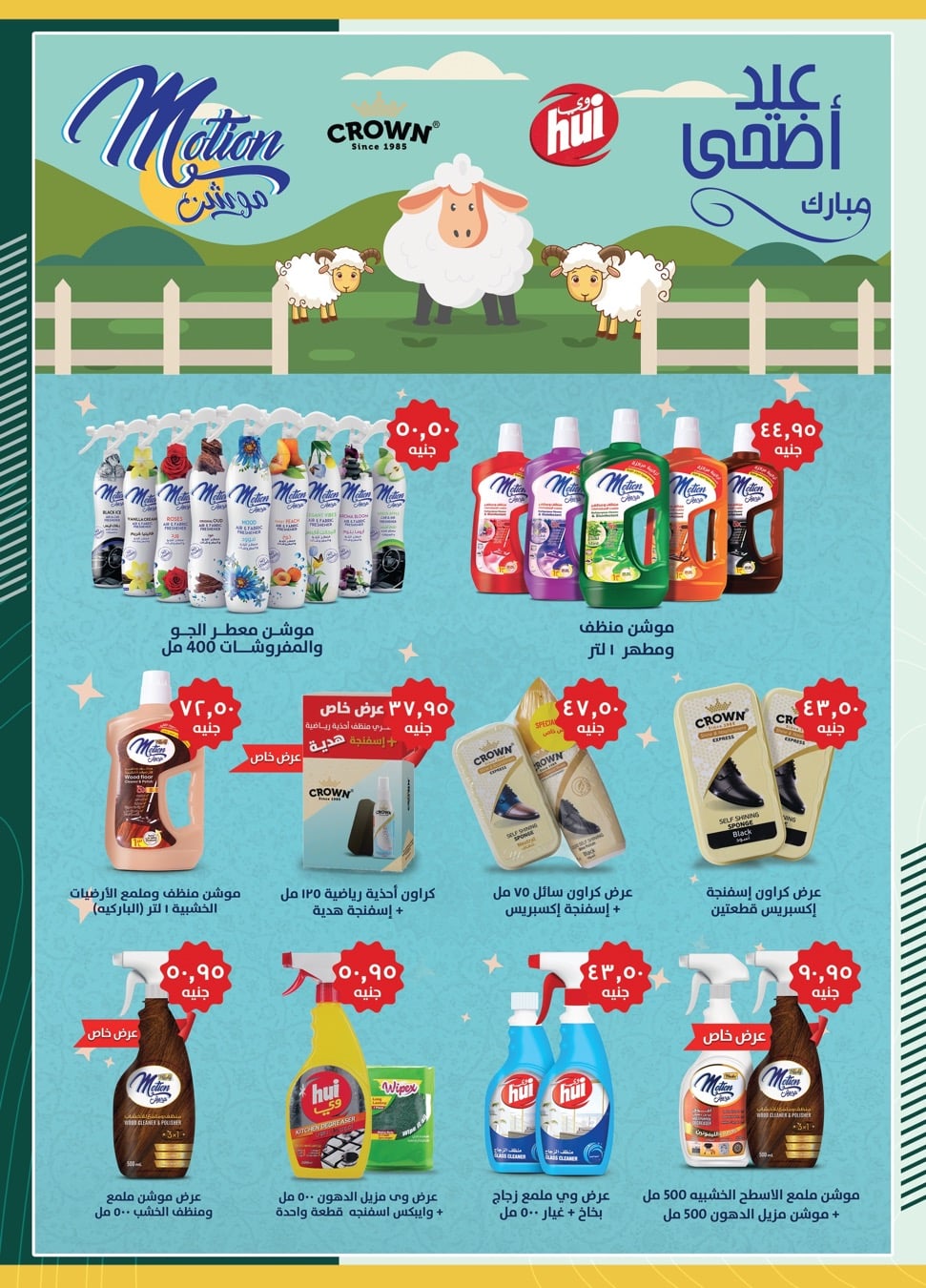 spinneys offers from 1jun to 1jun 2025 عروض سبينس من 1 يونيو حتى 1 يونيو 2025 صفحة رقم 31